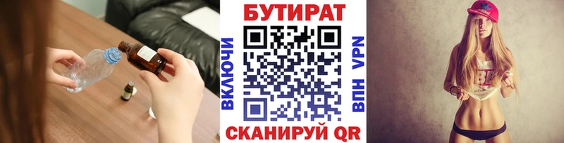 MEGA   Навашино  дарк нет какой сайт  Бутират BDO 33% 