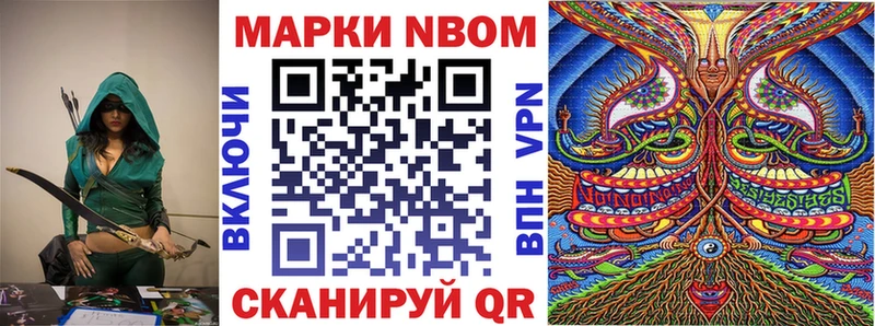 Марки N-bome 1500мкг наркошоп Навашино