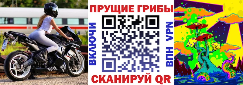Галлюциногенные грибы Magic Shrooms  купить наркоту  Навашино 